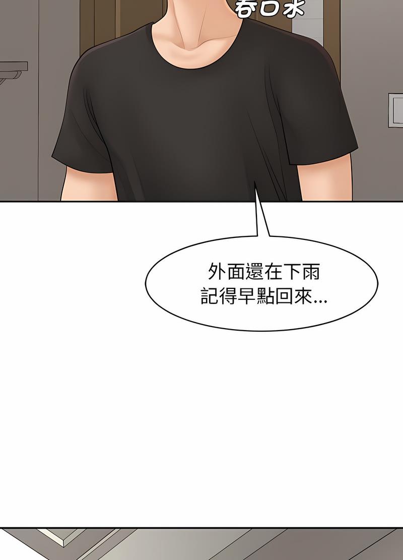 56P - 危险的请托/我的女儿就拜托你了