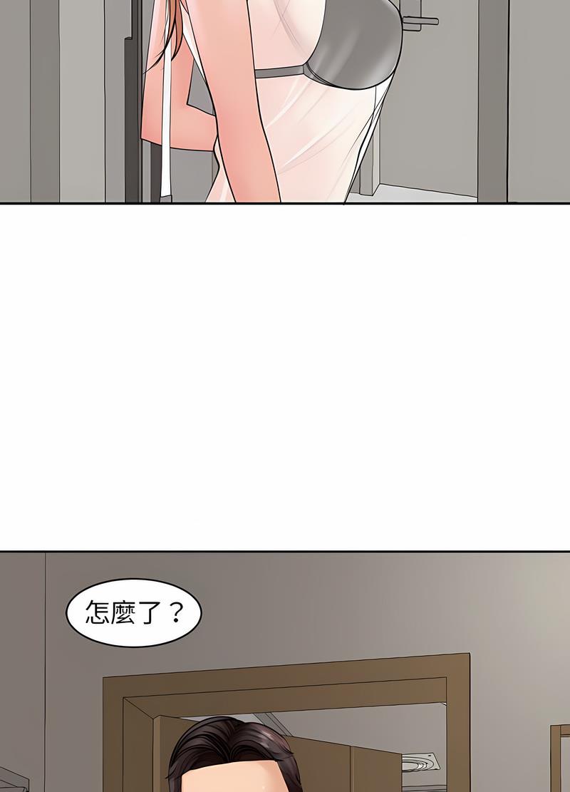 60P - 危险的请托/我的女儿就拜托你了