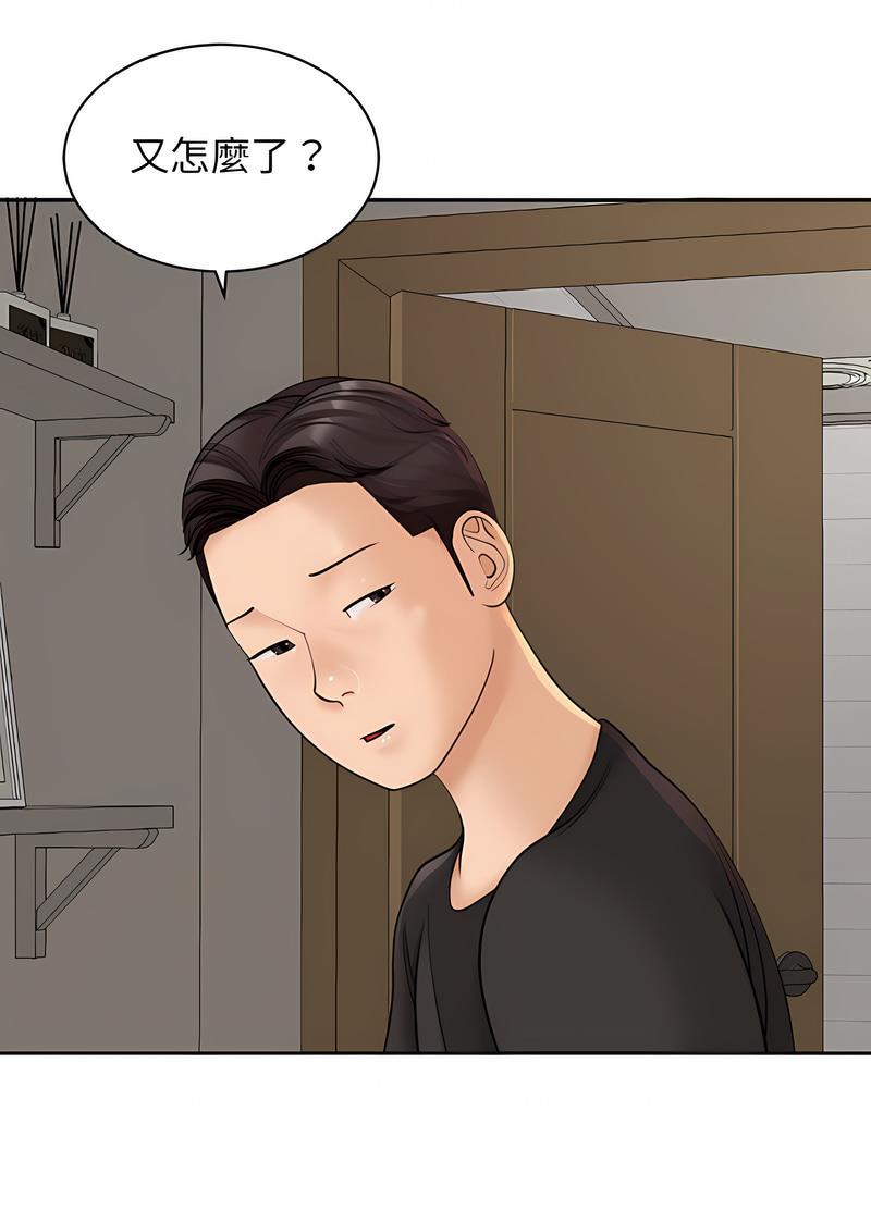 71P - 危险的请托/我的女儿就拜托你了