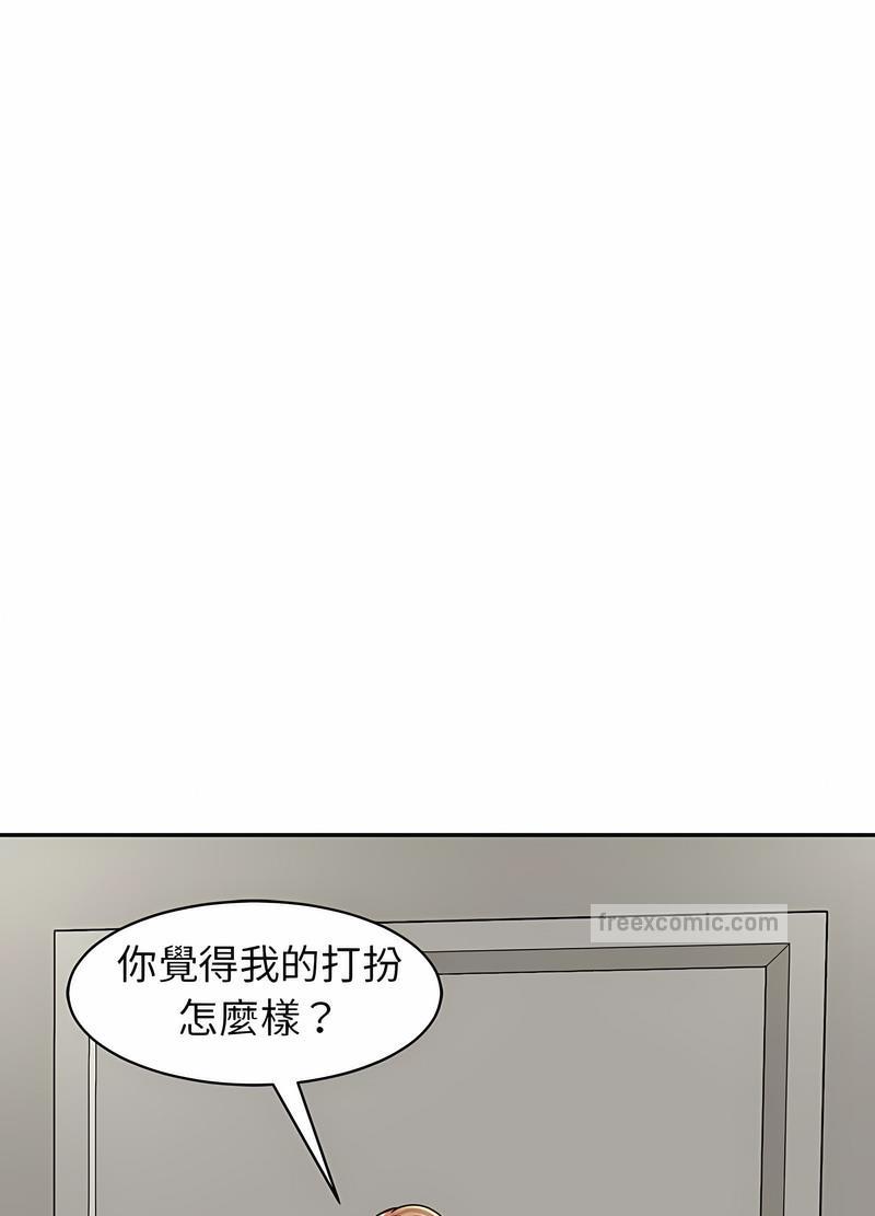 72P - 危险的请托/我的女儿就拜托你了