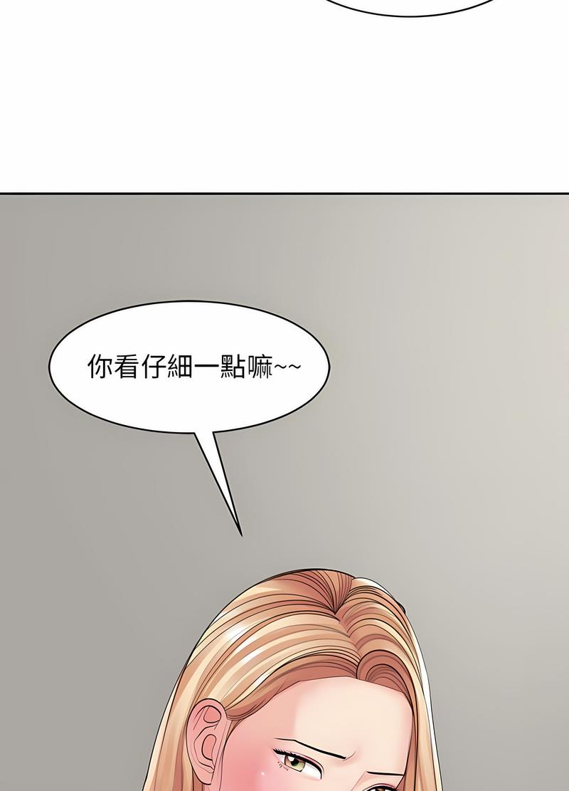 76P - 危险的请托/我的女儿就拜托你了