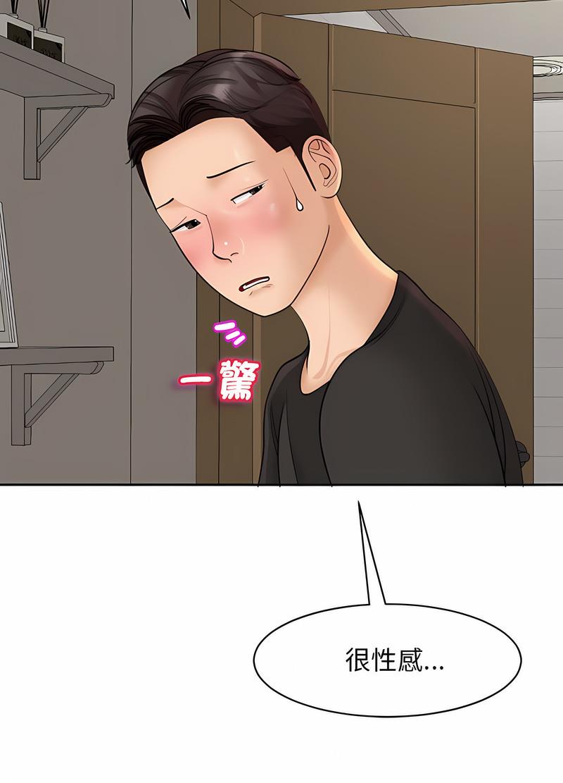 79P - 危险的请托/我的女儿就拜托你了