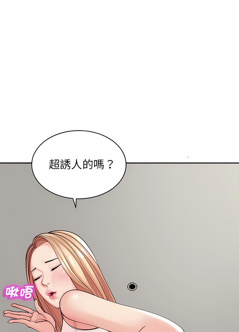 80P - 危险的请托/我的女儿就拜托你了