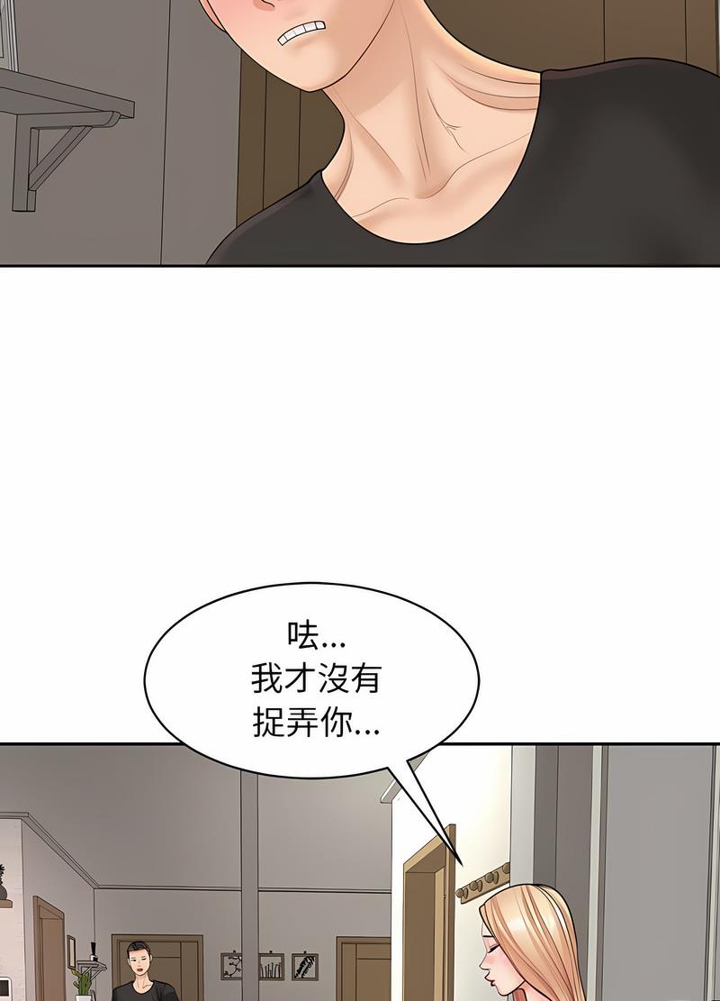83P - 危险的请托/我的女儿就拜托你了