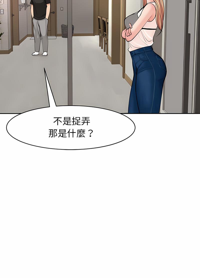 84P - 危险的请托/我的女儿就拜托你了