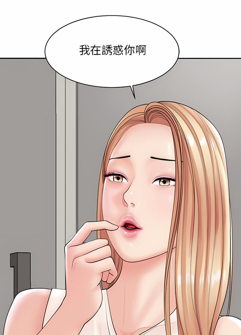 85P - 危险的请托/我的女儿就拜托你了