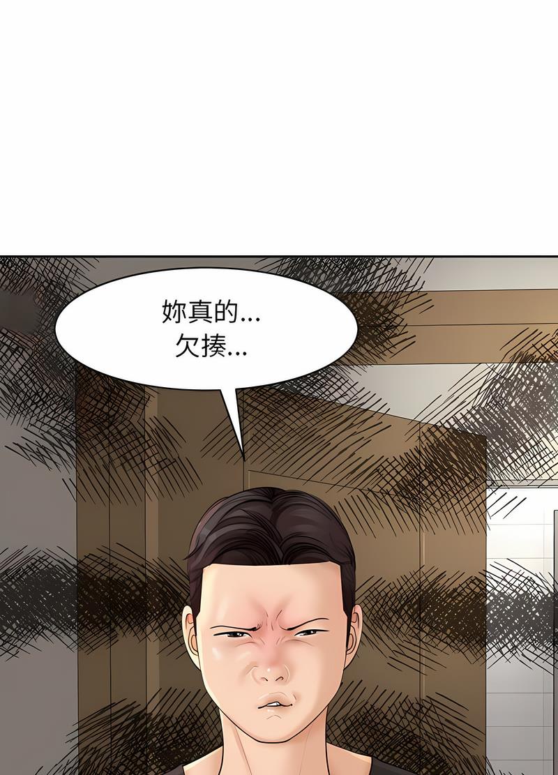 89P - 危险的请托/我的女儿就拜托你了