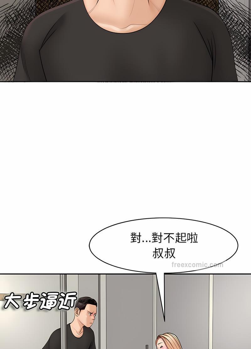 90P - 危险的请托/我的女儿就拜托你了