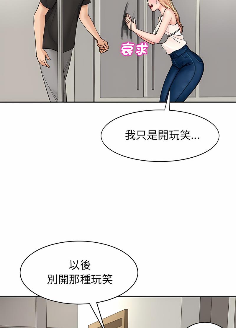 91P - 危险的请托/我的女儿就拜托你了