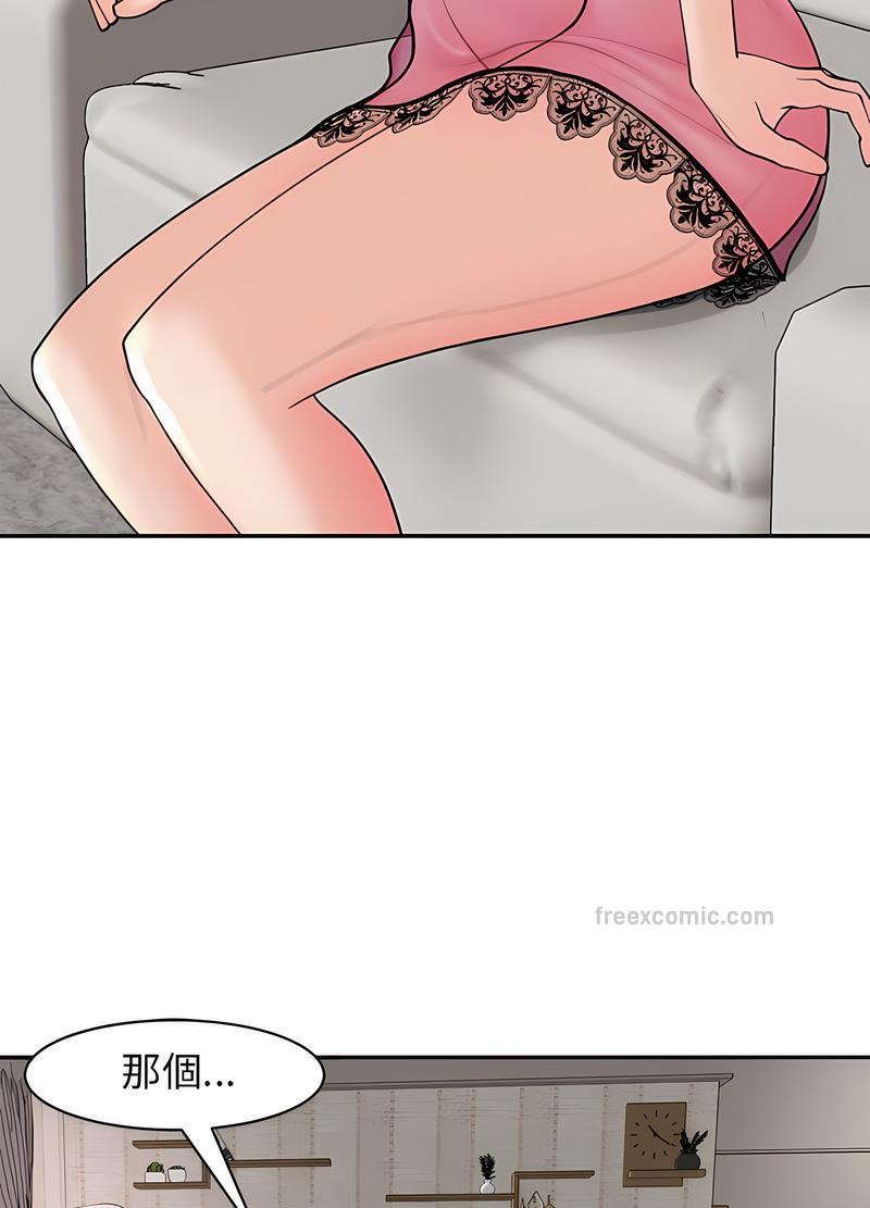 9P - 危险的请托/我的女儿就拜托你了