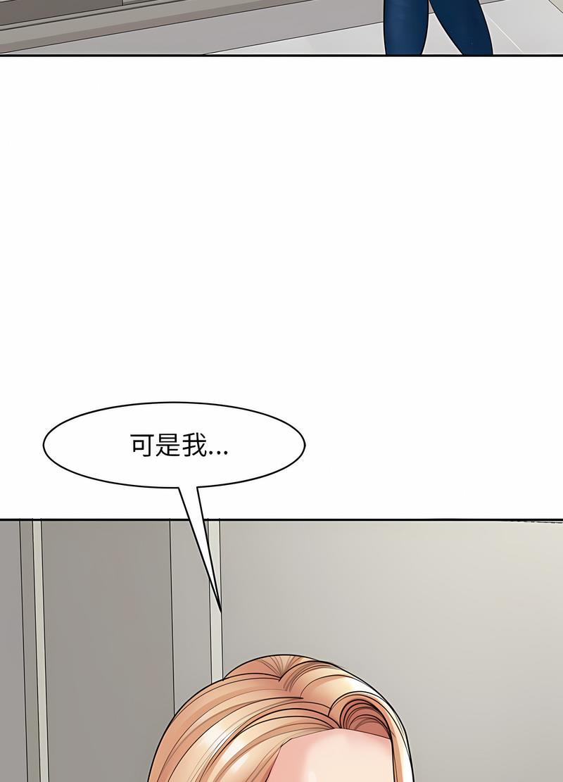 93P - 危险的请托/我的女儿就拜托你了