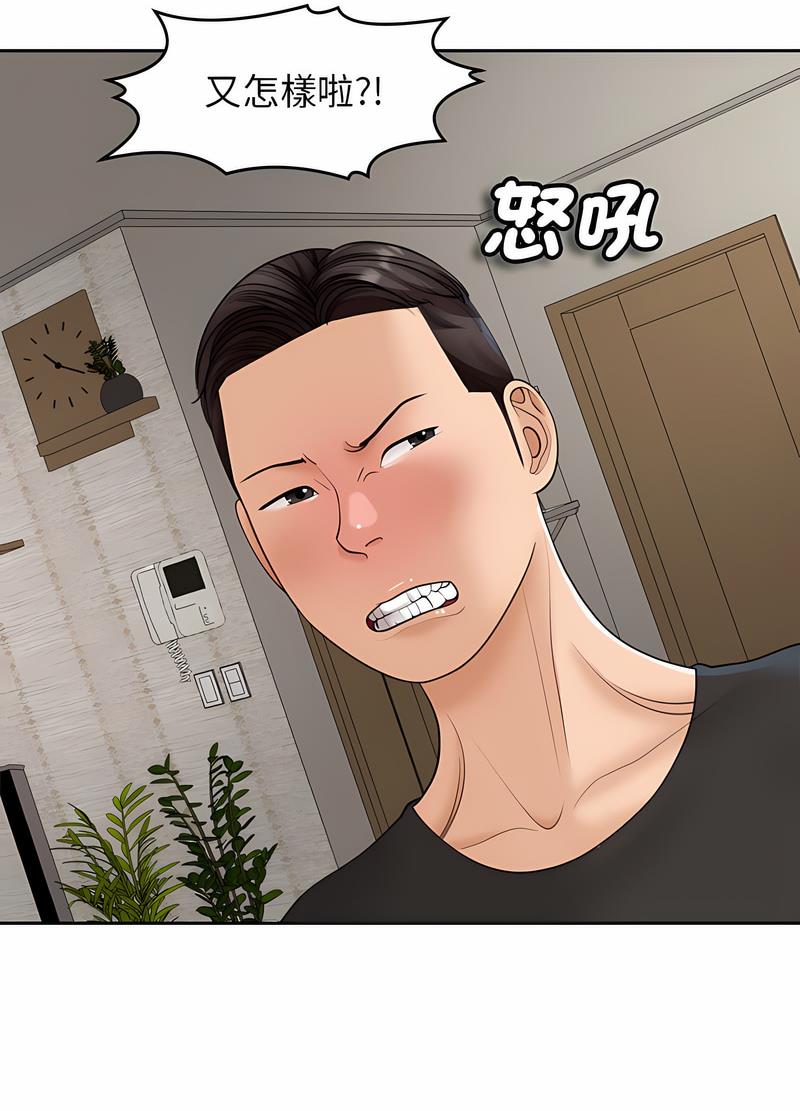 96P - 危险的请托/我的女儿就拜托你了