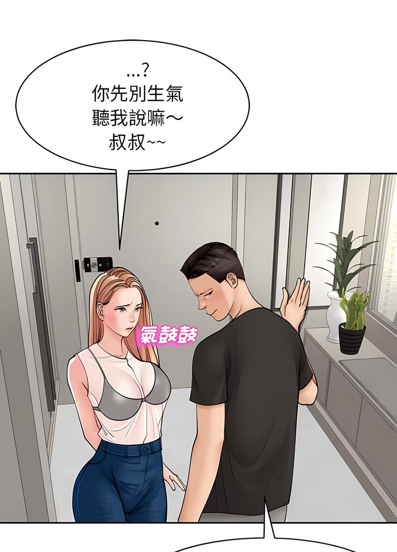 97P - 危险的请托/我的女儿就拜托你了