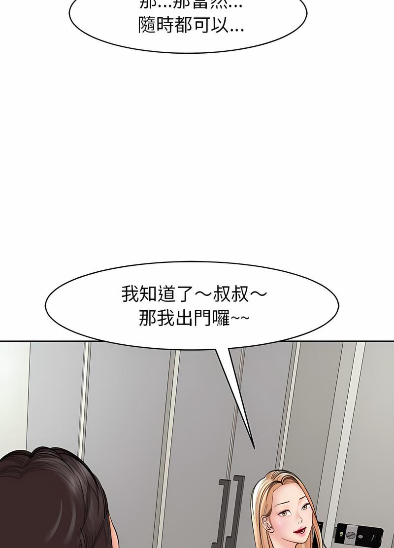 10P - 危险的请托/我的女儿就拜托你了