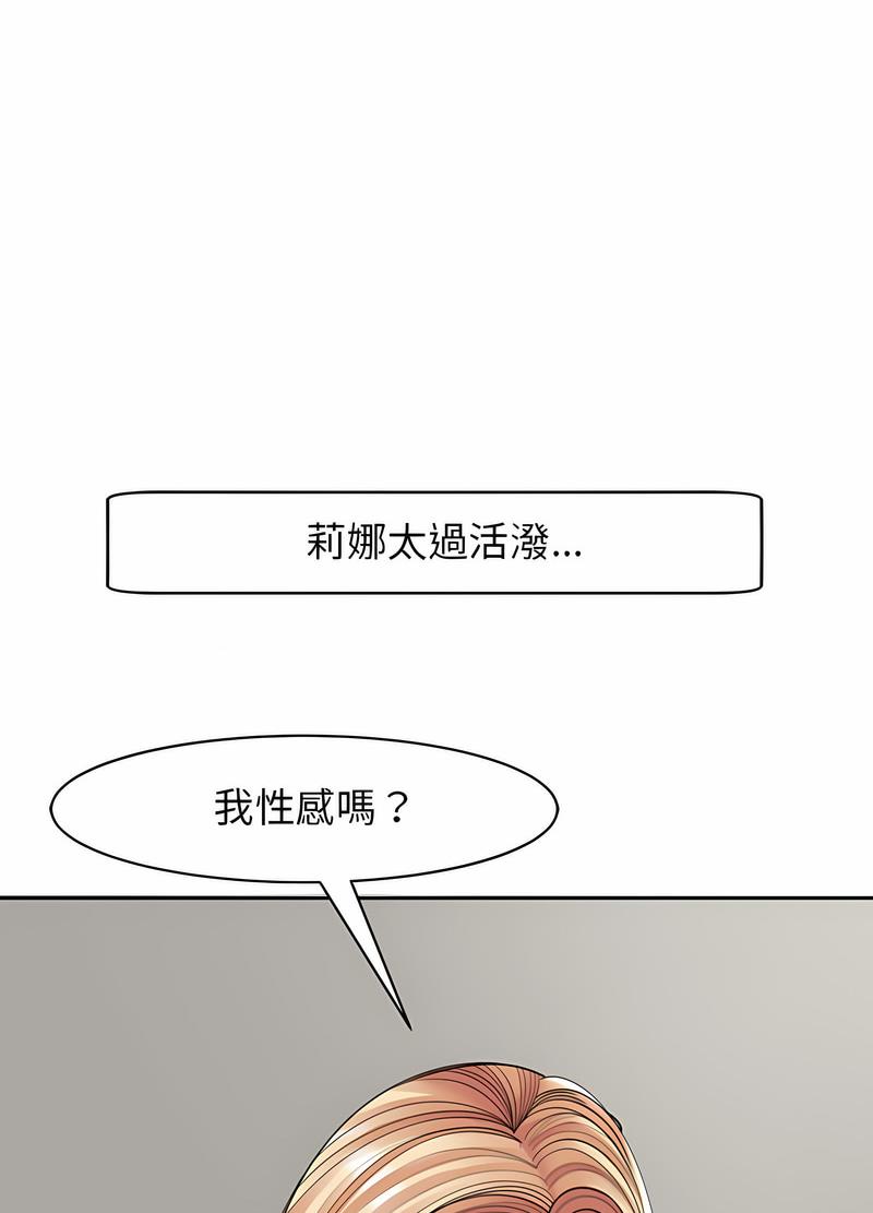 111P - 危险的请托/我的女儿就拜托你了