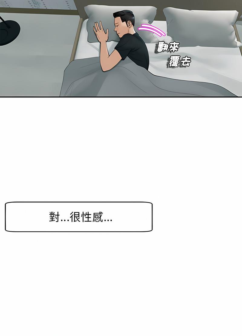 114P - 危险的请托/我的女儿就拜托你了