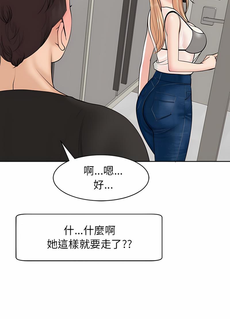 11P - 危险的请托/我的女儿就拜托你了