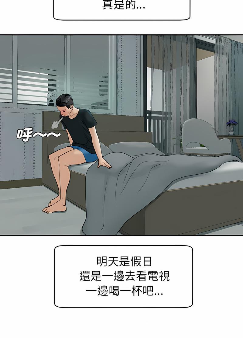 123P - 危险的请托/我的女儿就拜托你了