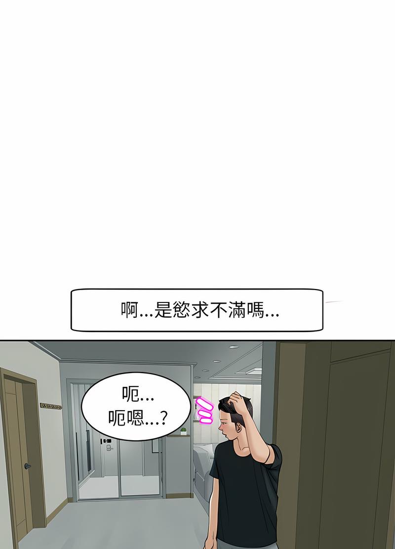 124P - 危险的请托/我的女儿就拜托你了
