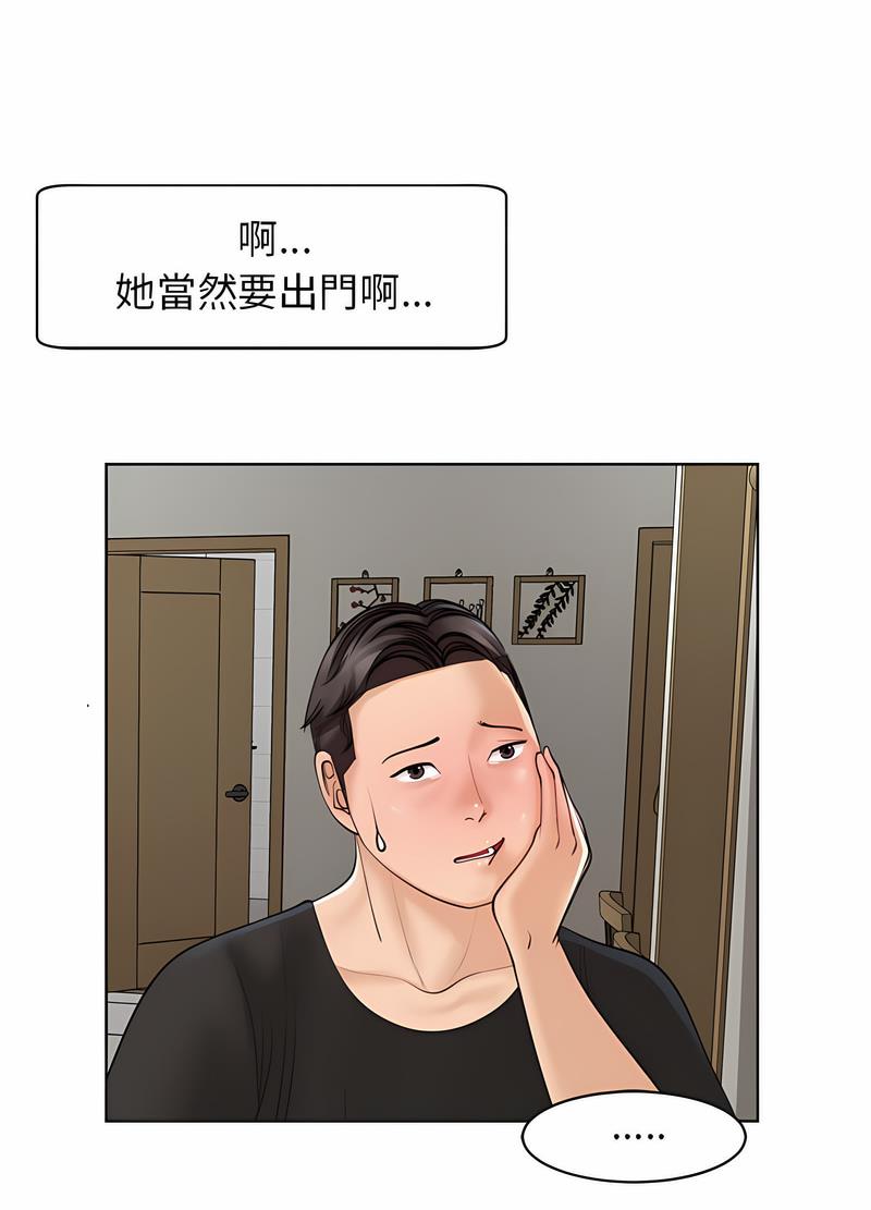 12P - 危险的请托/我的女儿就拜托你了