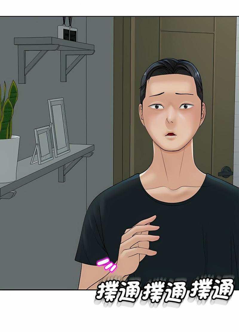 127P - 危险的请托/我的女儿就拜托你了