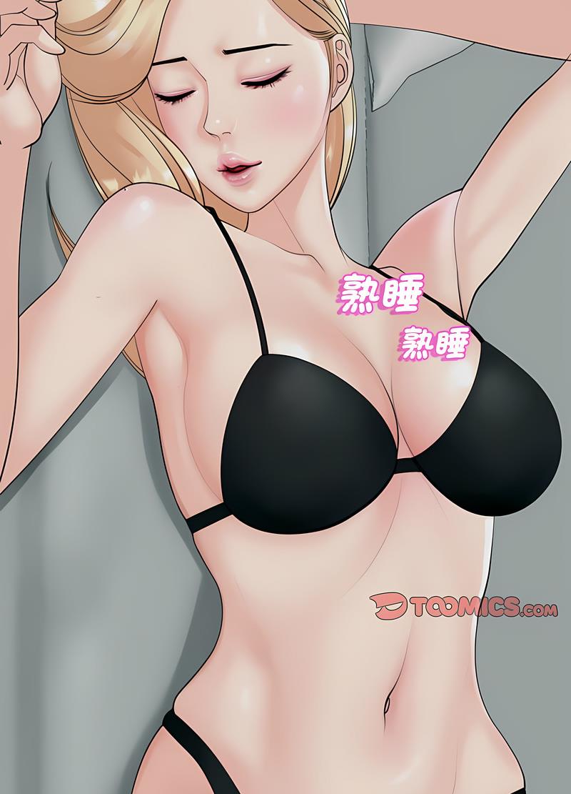 129P - 危险的请托/我的女儿就拜托你了