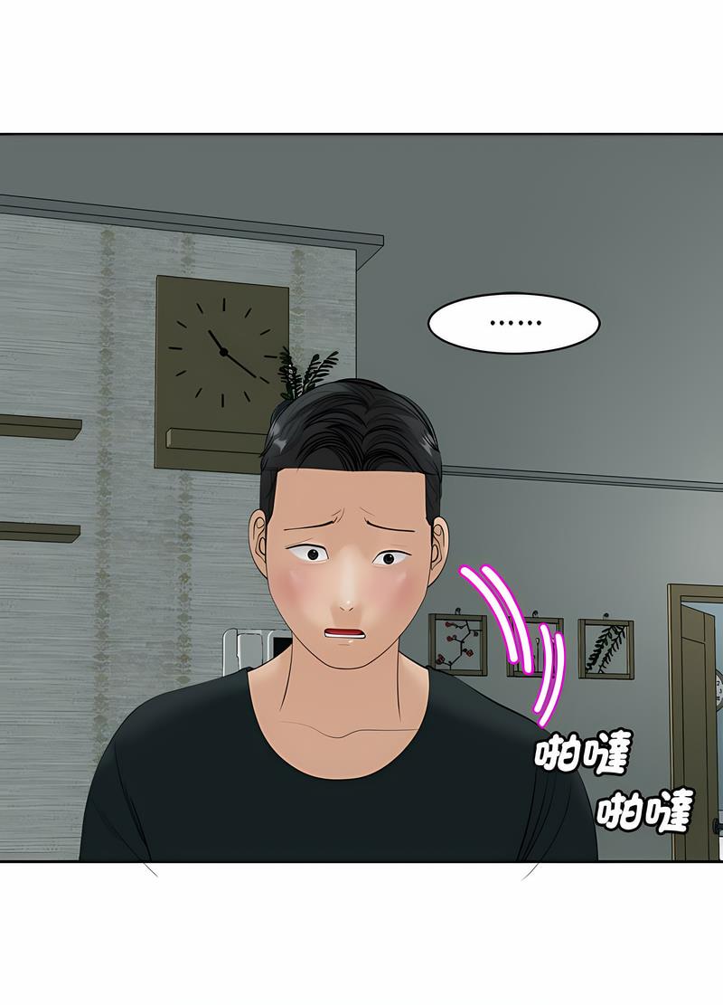 138P - 危险的请托/我的女儿就拜托你了