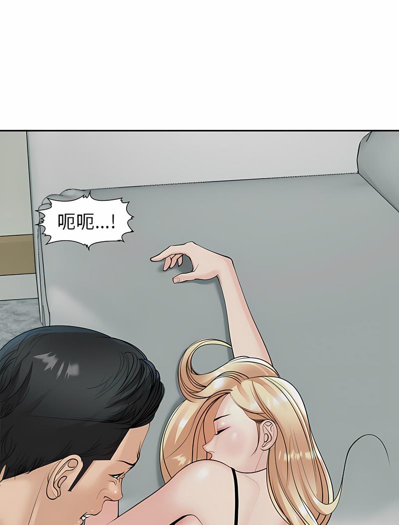 144P - 危险的请托/我的女儿就拜托你了