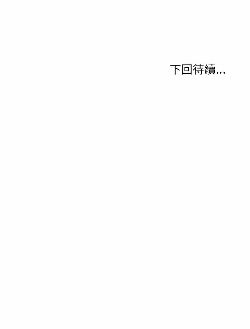147P - 危险的请托/我的女儿就拜托你了