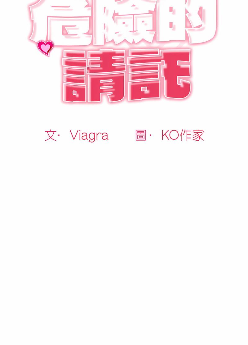 14P - 危险的请托/我的女儿就拜托你了