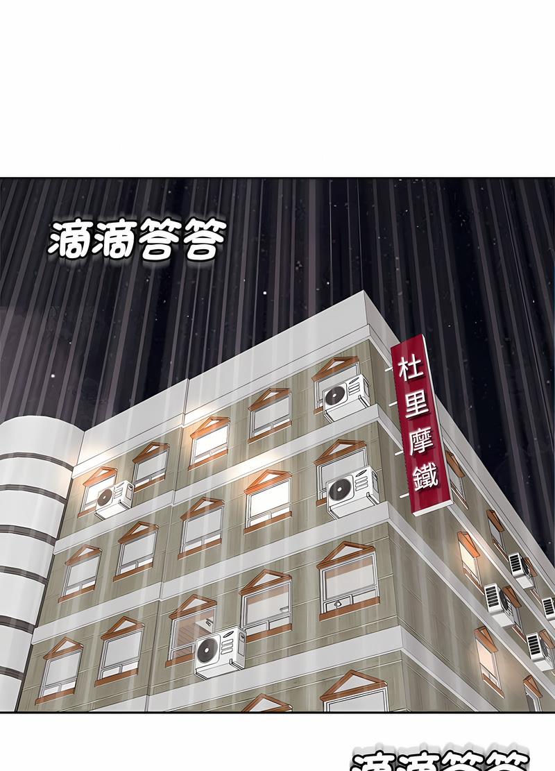16P - 危险的请托/我的女儿就拜托你了