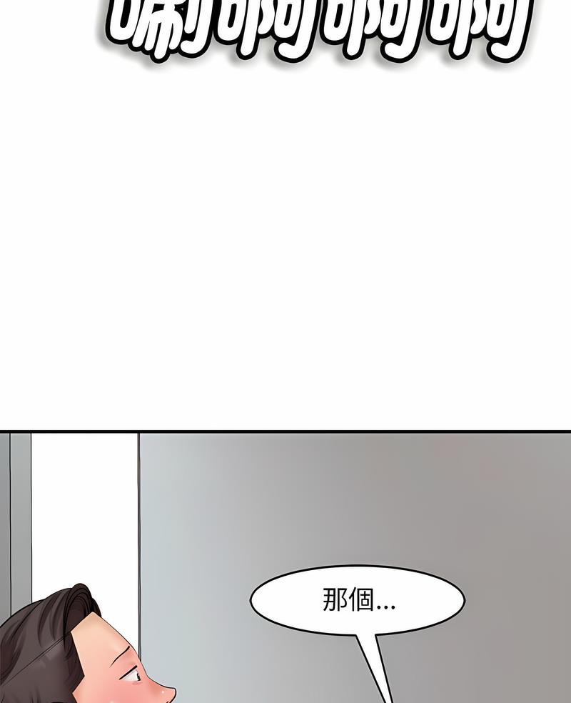 2P - 危险的请托/我的女儿就拜托你了