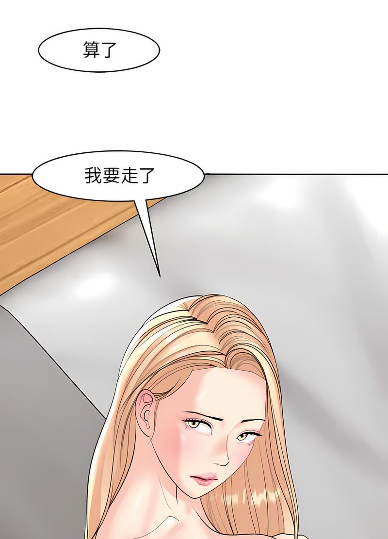 55P - 危险的请托/我的女儿就拜托你了