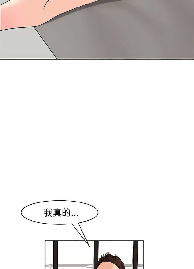 57P - 危险的请托/我的女儿就拜托你了