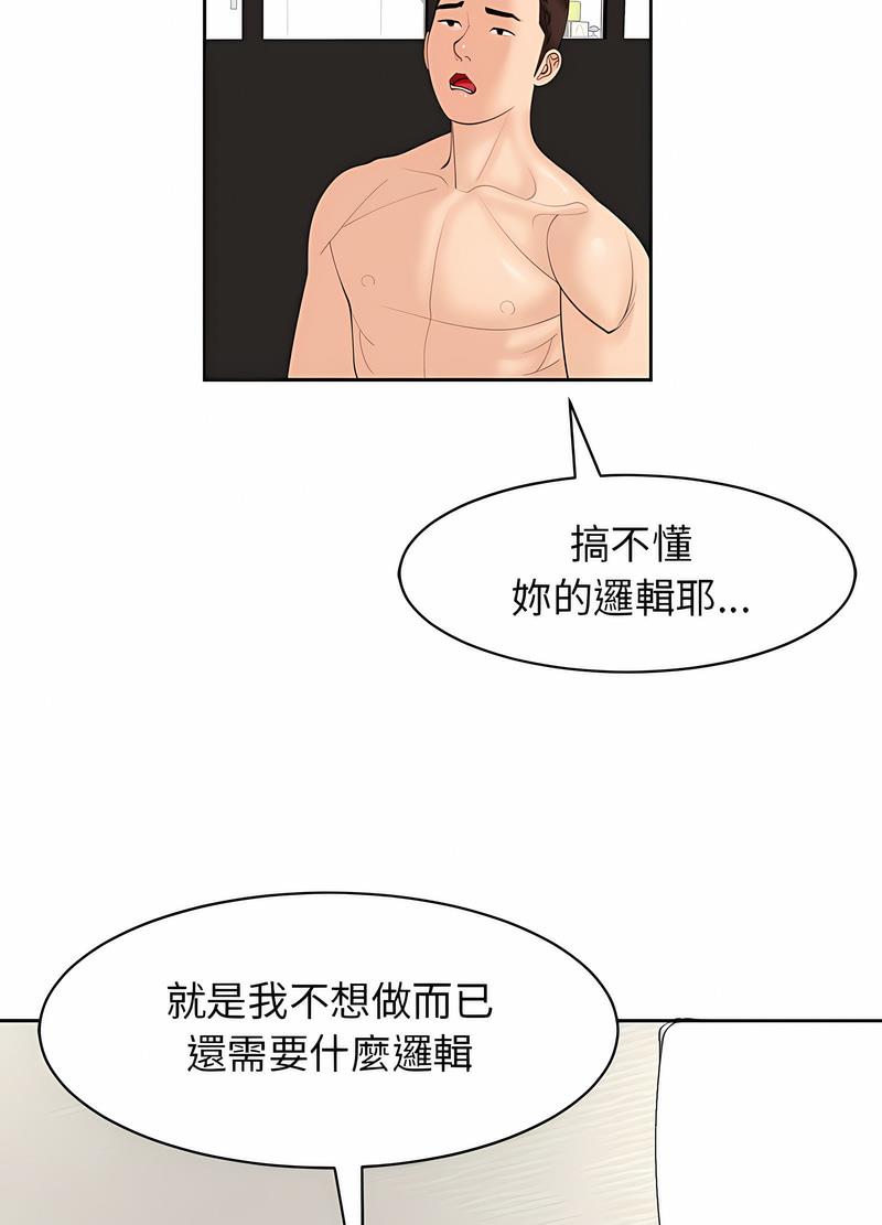58P - 危险的请托/我的女儿就拜托你了