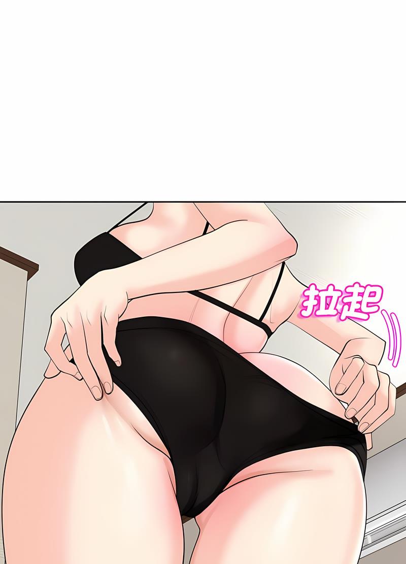 61P - 危险的请托/我的女儿就拜托你了