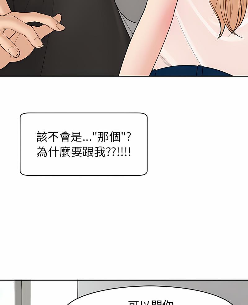 6P - 危险的请托/我的女儿就拜托你了