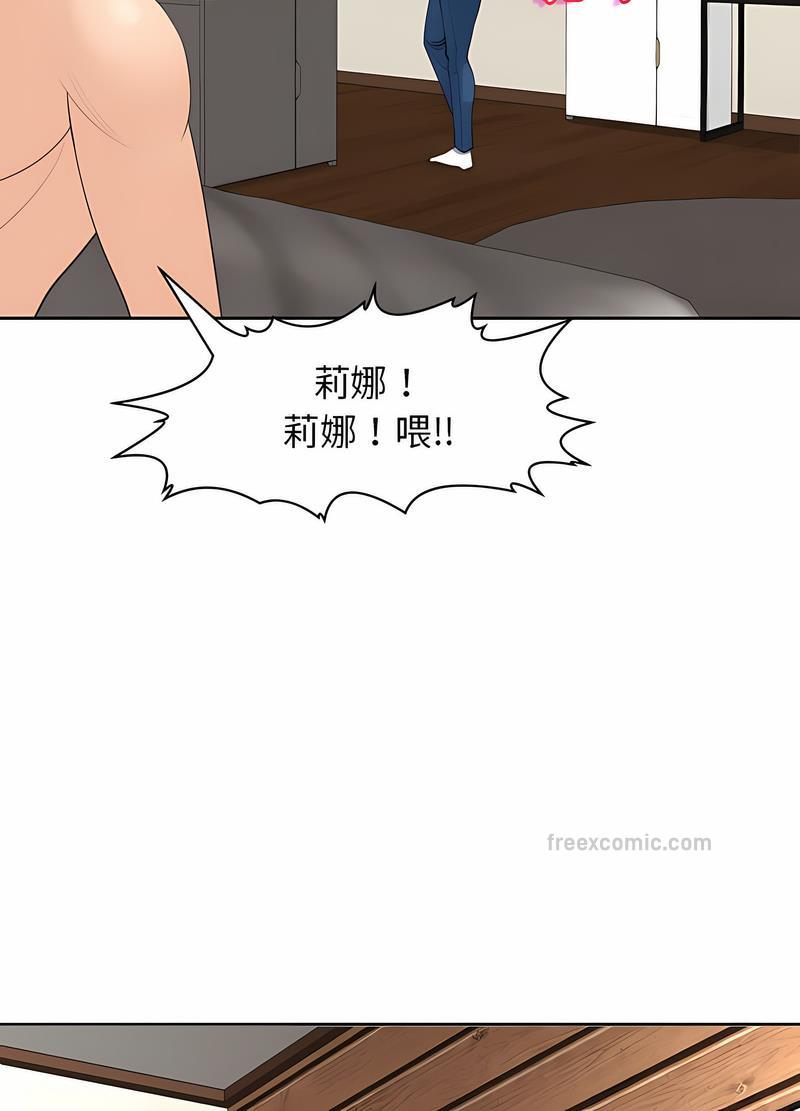 63P - 危险的请托/我的女儿就拜托你了