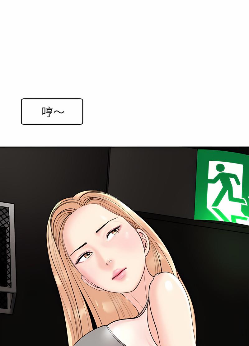 65P - 危险的请托/我的女儿就拜托你了