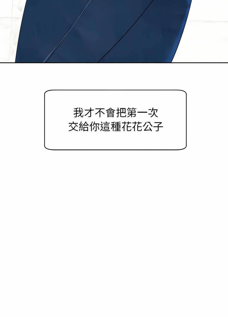 67P - 危险的请托/我的女儿就拜托你了