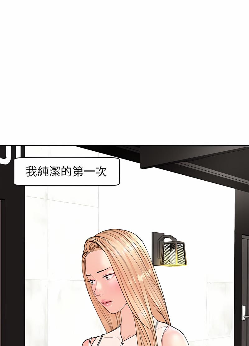 68P - 危险的请托/我的女儿就拜托你了