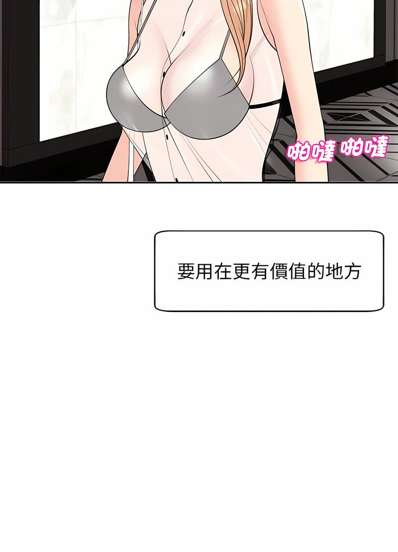 69P - 危险的请托/我的女儿就拜托你了