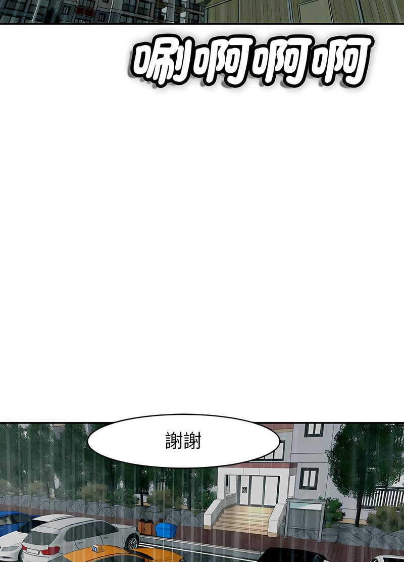 71P - 危险的请托/我的女儿就拜托你了