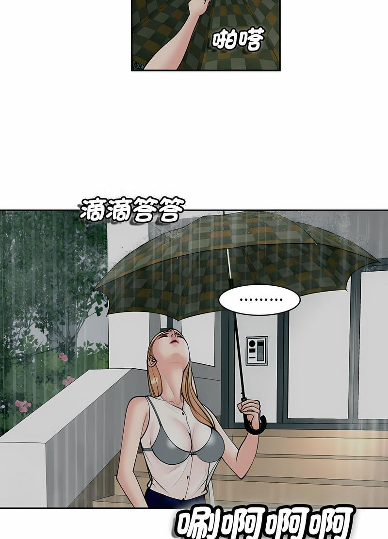 73P - 危险的请托/我的女儿就拜托你了
