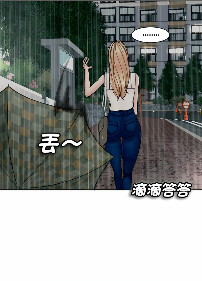75P - 危险的请托/我的女儿就拜托你了
