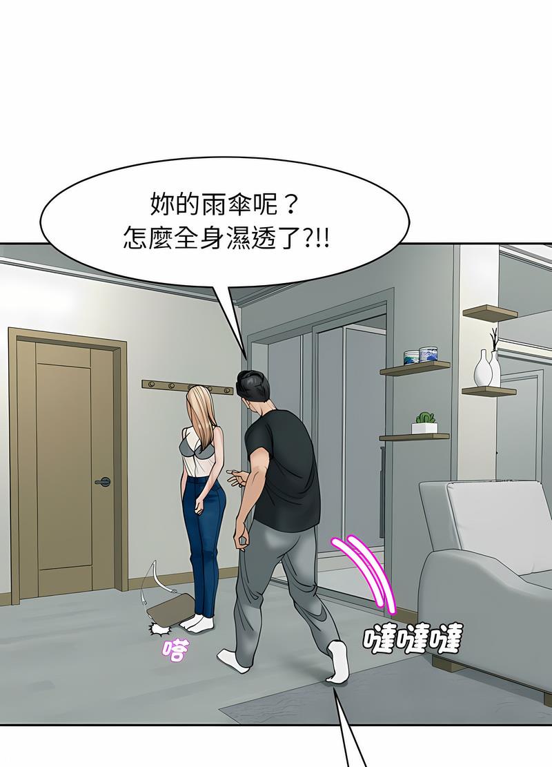 87P - 危险的请托/我的女儿就拜托你了