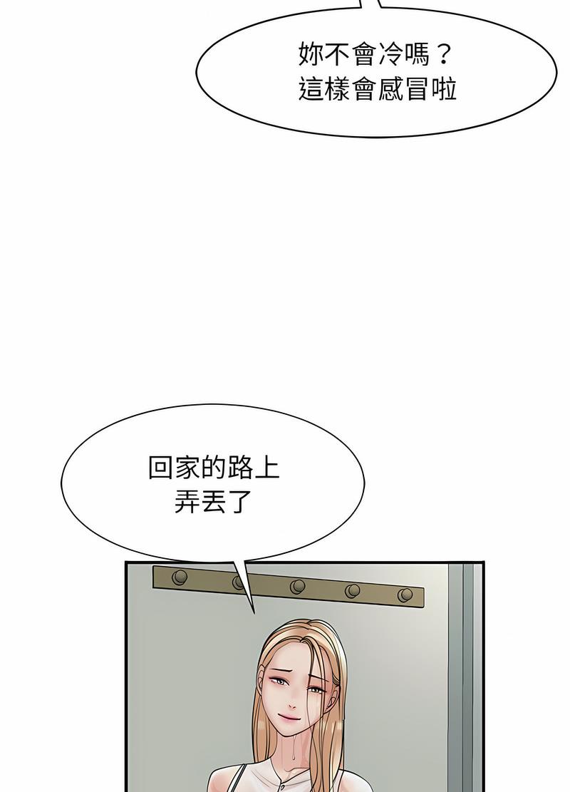 88P - 危险的请托/我的女儿就拜托你了