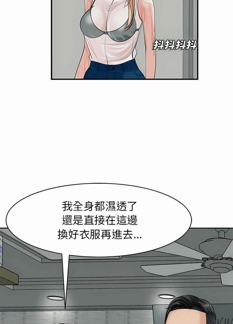89P - 危险的请托/我的女儿就拜托你了