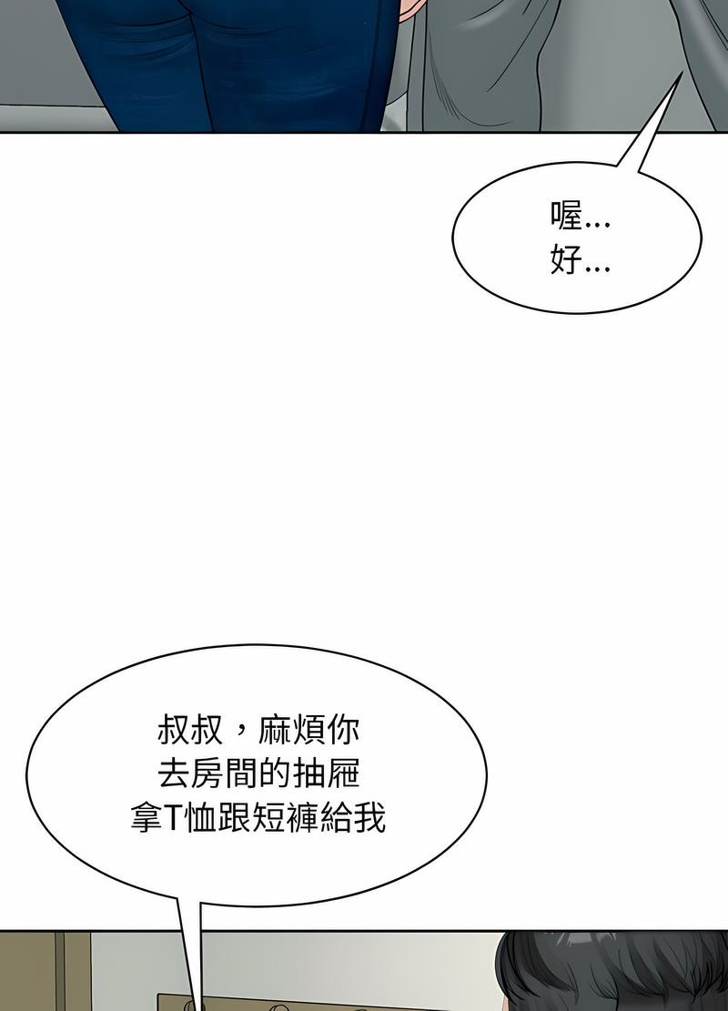 91P - 危险的请托/我的女儿就拜托你了