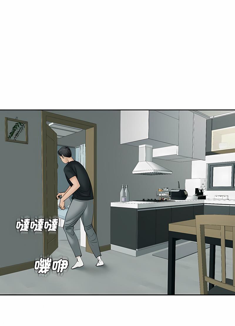 93P - 危险的请托/我的女儿就拜托你了